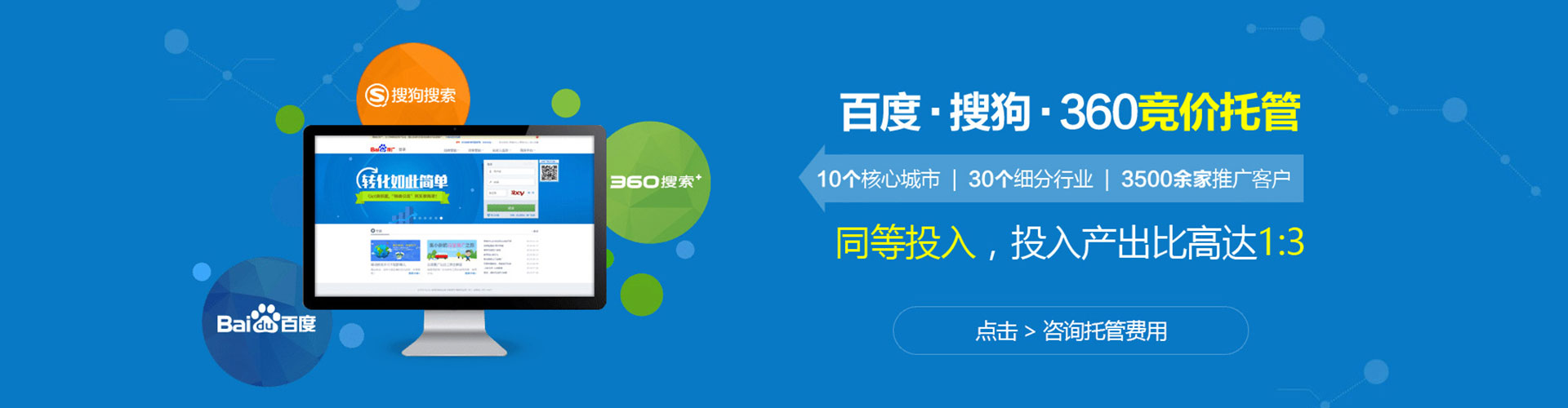 秦都sem优化师